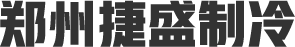 冷庫(kù)建造